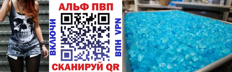 Купить  Светлый  A-PVP СК 