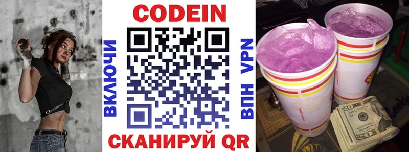 Купить Светлый Кодеин Purple Drank